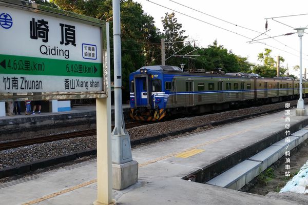 竹南/崎頂車站