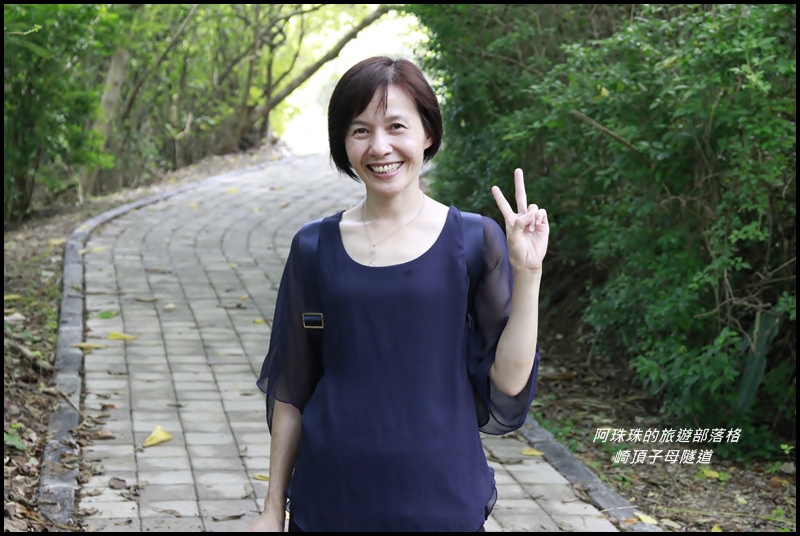 崎頂子母隧道 6.JPG