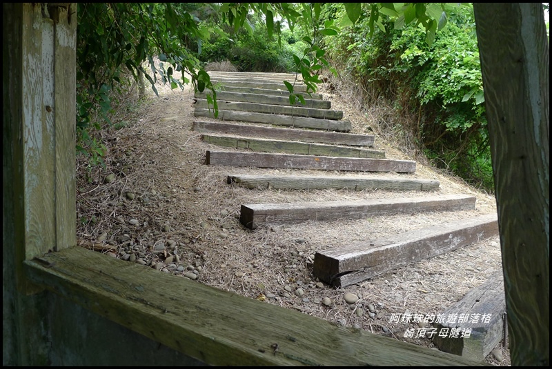 崎頂子母隧道 26.JPG