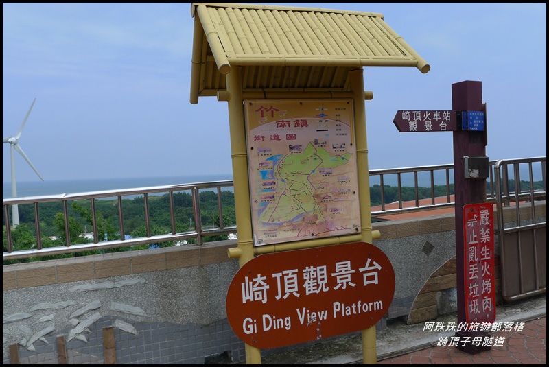 崎頂子母隧道 19.JPG