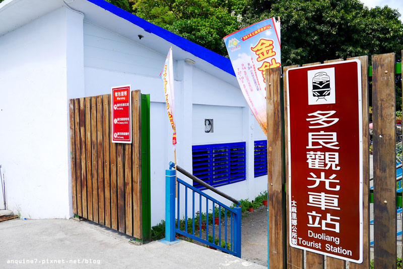 廖西瓜＠台東太麻里多良車站9