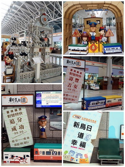 台鐵新烏日文創商圈：[懶人包]2013/0907~08台中追五月天小旅行