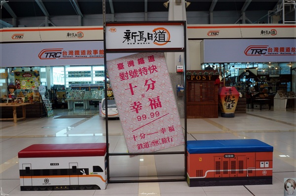 台鐵新烏日文創商圈：[台中追五月天小旅行]台中 新烏日火車站~火車票卡座位&百萬車票機器人