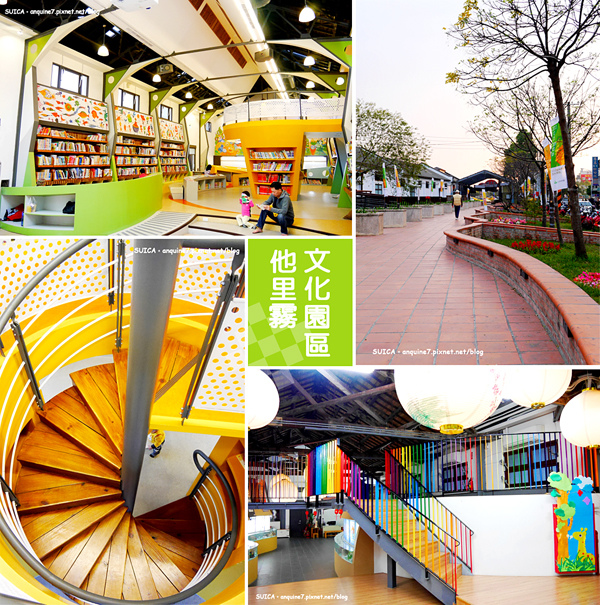 廖西瓜＠雲林斗南他里霧文化園區