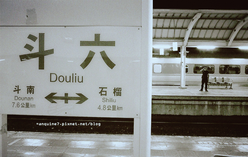 廖西瓜＠斗六車站1