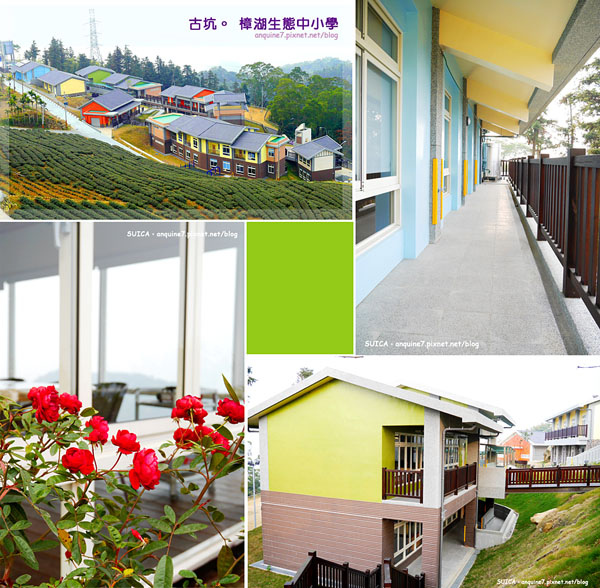 樟湖生態國民中小學