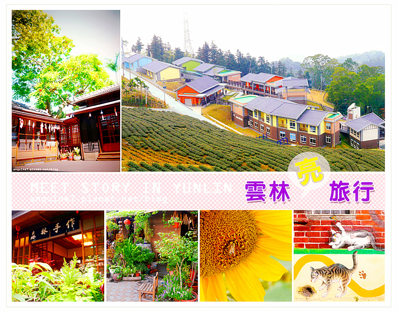 廖西瓜瓜言瓜語瓜瓜畫＠雲林輕旅行懶人包