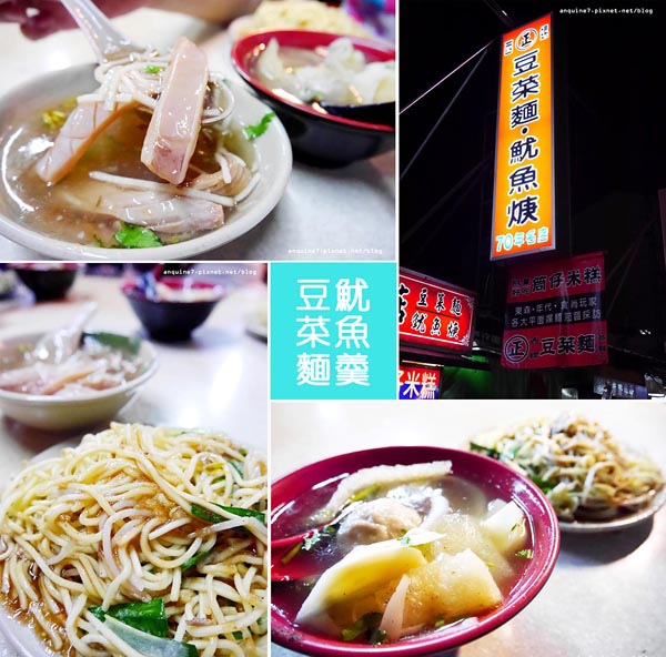 廖西瓜＠雲林西螺西螺豆菜麵、魷魚羹
