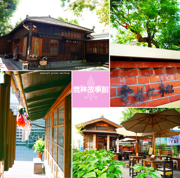 廖西瓜＠雲林虎尾雲林故事館