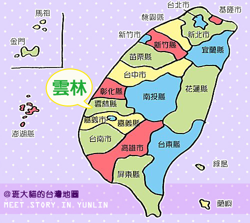 廖西瓜＠台灣地圖大貓版