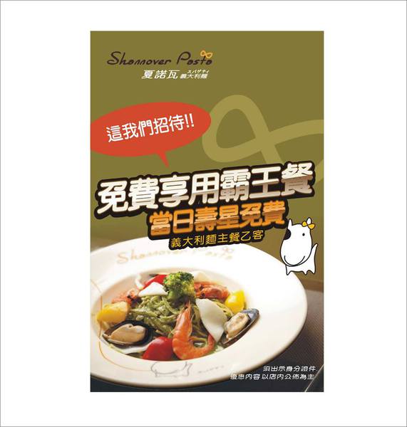 夏諾瓦行天宮美食