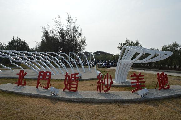 北門遊客中心03