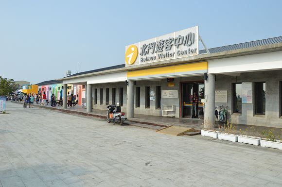 北門遊客中心07