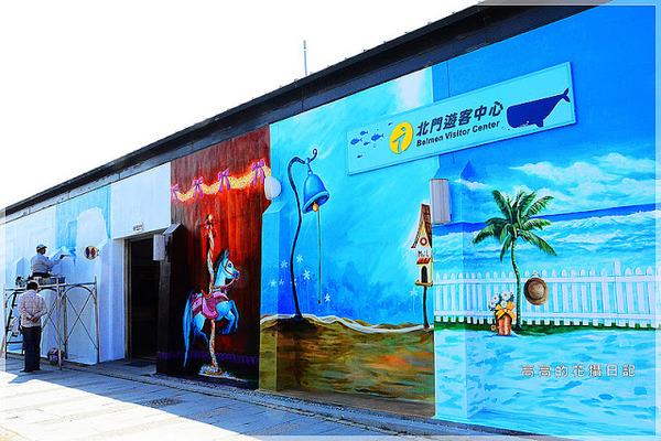 北門遊客中心：【臺南】北門區。北門遊客中心 北門水晶教堂