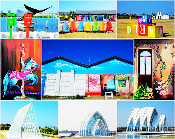 北門遊客中心：【臺南】北門區。北門遊客中心 北門水晶教堂