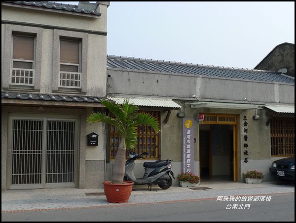 台南北門33.JPG