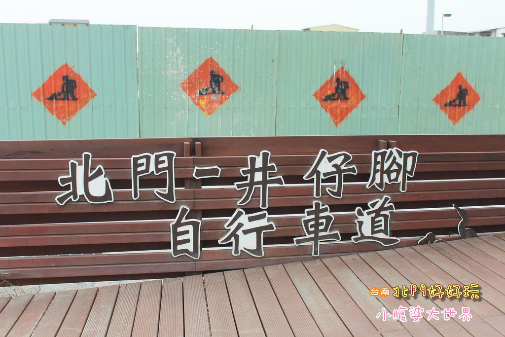 台南北門 008