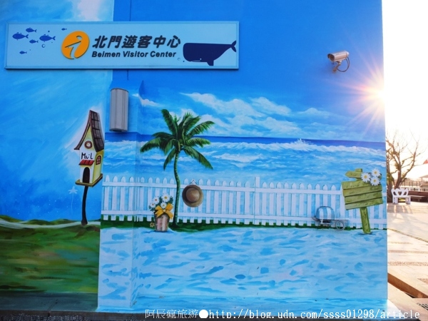 北門婚紗美地文創園區：【旅行遊記。台南北門區】北門遊客中心& 北門婚紗美地。美到爆表的彩繪藝術 幸福夢幻超人氣拍照景點