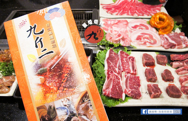 九斤二日式炭火燒肉市民店_阿君君-6575