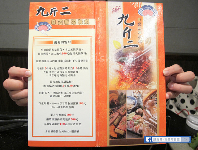 九斤二日式炭火燒肉市民店_阿君君-6569