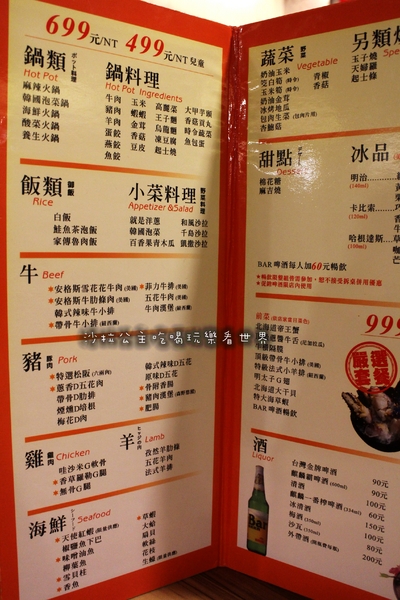 九斤二日式無煙燒肉:松山火烤吃到飽『九斤二日式無煙燒肉』捷運南京三民美食/燒肉/燒烤/宵夜