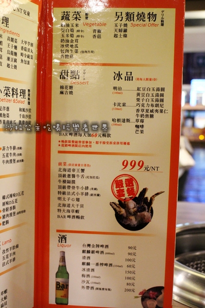 九斤二日式無煙燒肉:松山火烤吃到飽『九斤二日式無煙燒肉』捷運南京三民美食/燒肉/燒烤/宵夜