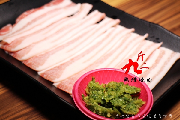 九斤二日式無煙燒肉:松山火烤吃到飽『九斤二日式無煙燒肉』捷運南京三民美食/燒肉/燒烤/宵夜