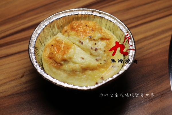 九斤二日式無煙燒肉:松山火烤吃到飽『九斤二日式無煙燒肉』捷運南京三民美食/燒肉/燒烤/宵夜