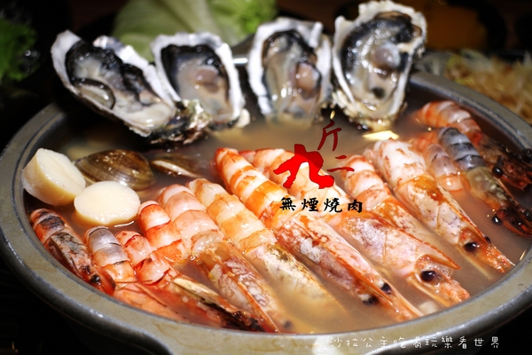 九斤二日式無煙燒肉:松山火烤吃到飽『九斤二日式無煙燒肉』捷運南京三民美食/燒肉/燒烤/宵夜