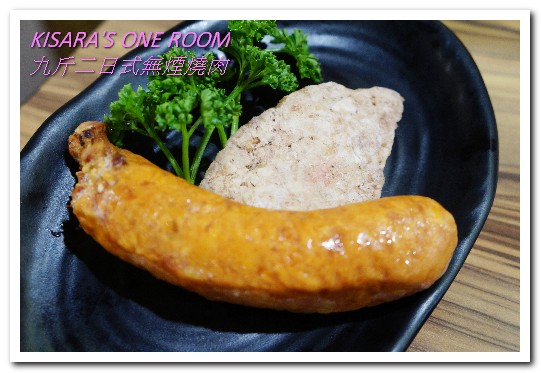 九斤二日式無煙燒肉:南京三民美食.吃完沒有烤肉油煙味的美味燒烤老鋪──九斤二日式無煙燒肉