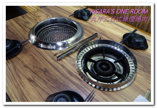 九斤二日式無煙燒肉:南京三民美食.吃完沒有烤肉油煙味的美味燒烤老鋪──九斤二日式無煙燒肉