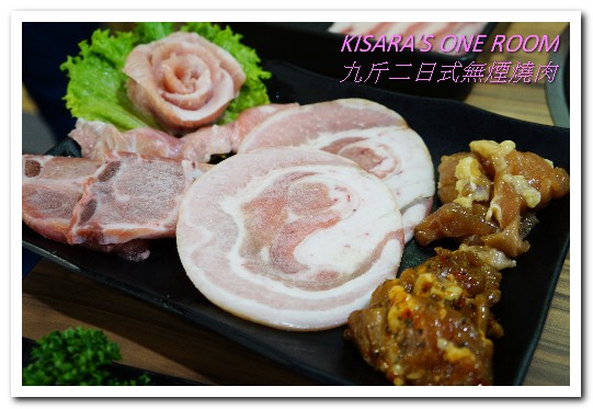 九斤二日式無煙燒肉:南京三民美食.吃完沒有烤肉油煙味的美味燒烤老鋪──九斤二日式無煙燒肉