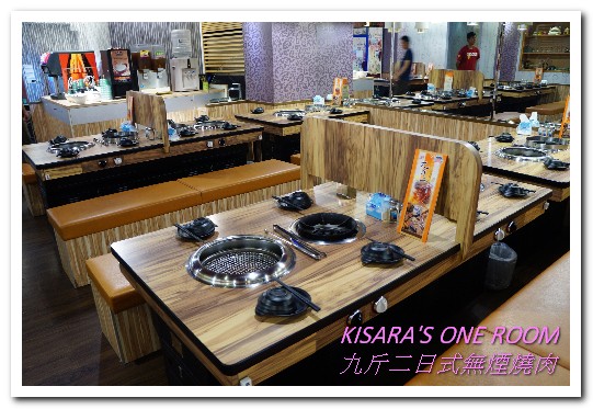 九斤二日式無煙燒肉:南京三民美食.吃完沒有烤肉油煙味的美味燒烤老鋪──九斤二日式無煙燒肉