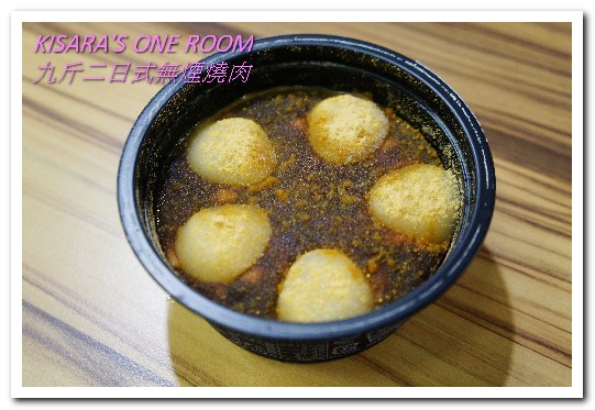 九斤二日式無煙燒肉:南京三民美食.吃完沒有烤肉油煙味的美味燒烤老鋪──九斤二日式無煙燒肉