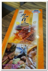 九斤二日式無煙燒肉:南京三民美食.吃完沒有烤肉油煙味的美味燒烤老鋪──九斤二日式無煙燒肉