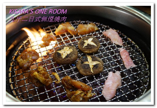 九斤二日式無煙燒肉:南京三民美食.吃完沒有烤肉油煙味的美味燒烤老鋪──九斤二日式無煙燒肉