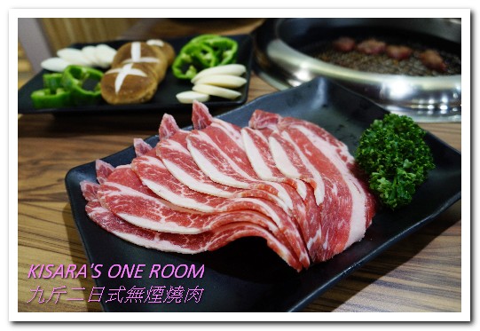 九斤二日式無煙燒肉:南京三民美食.吃完沒有烤肉油煙味的美味燒烤老鋪──九斤二日式無煙燒肉