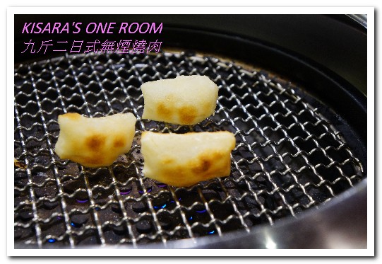 九斤二日式無煙燒肉:南京三民美食.吃完沒有烤肉油煙味的美味燒烤老鋪──九斤二日式無煙燒肉