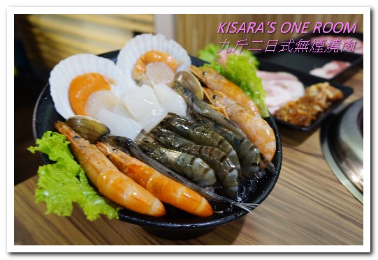 九斤二日式無煙燒肉:南京三民美食.吃完沒有烤肉油煙味的美味燒烤老鋪──九斤二日式無煙燒肉