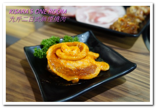 九斤二日式無煙燒肉:南京三民美食.吃完沒有烤肉油煙味的美味燒烤老鋪──九斤二日式無煙燒肉