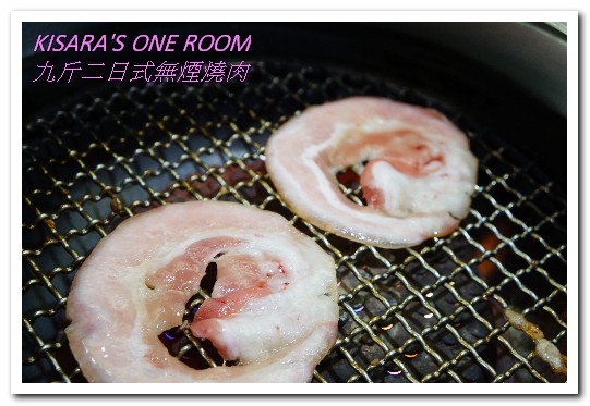 九斤二日式無煙燒肉:南京三民美食.吃完沒有烤肉油煙味的美味燒烤老鋪──九斤二日式無煙燒肉