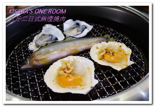 九斤二日式無煙燒肉:南京三民美食.吃完沒有烤肉油煙味的美味燒烤老鋪──九斤二日式無煙燒肉