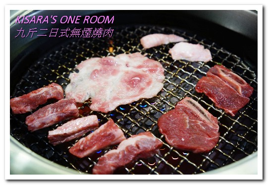 九斤二日式無煙燒肉:南京三民美食.吃完沒有烤肉油煙味的美味燒烤老鋪──九斤二日式無煙燒肉