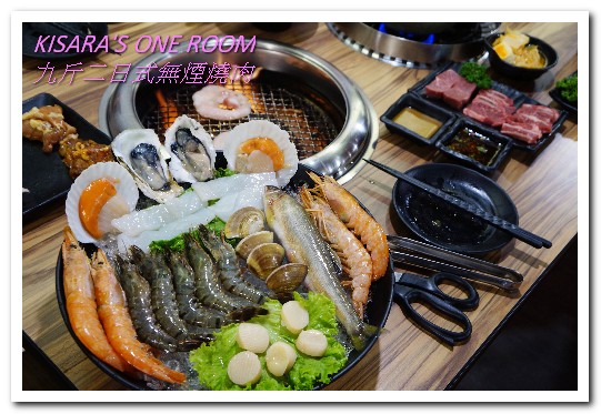 九斤二日式無煙燒肉:南京三民美食.吃完沒有烤肉油煙味的美味燒烤老鋪──九斤二日式無煙燒肉