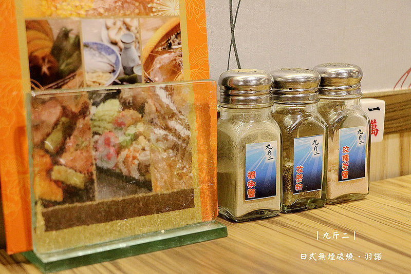 九斤二日式無煙碳燒010
