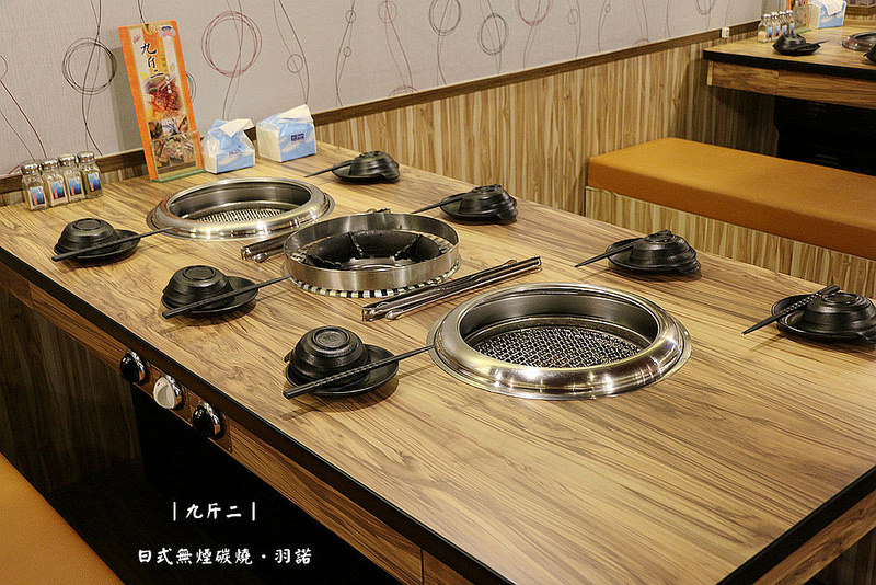 九斤二日式無煙碳燒014