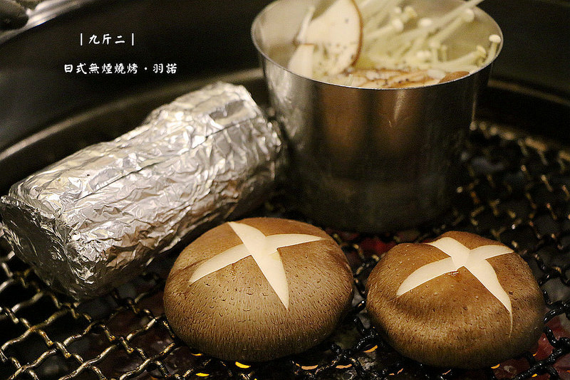九斤二日式無煙碳燒136