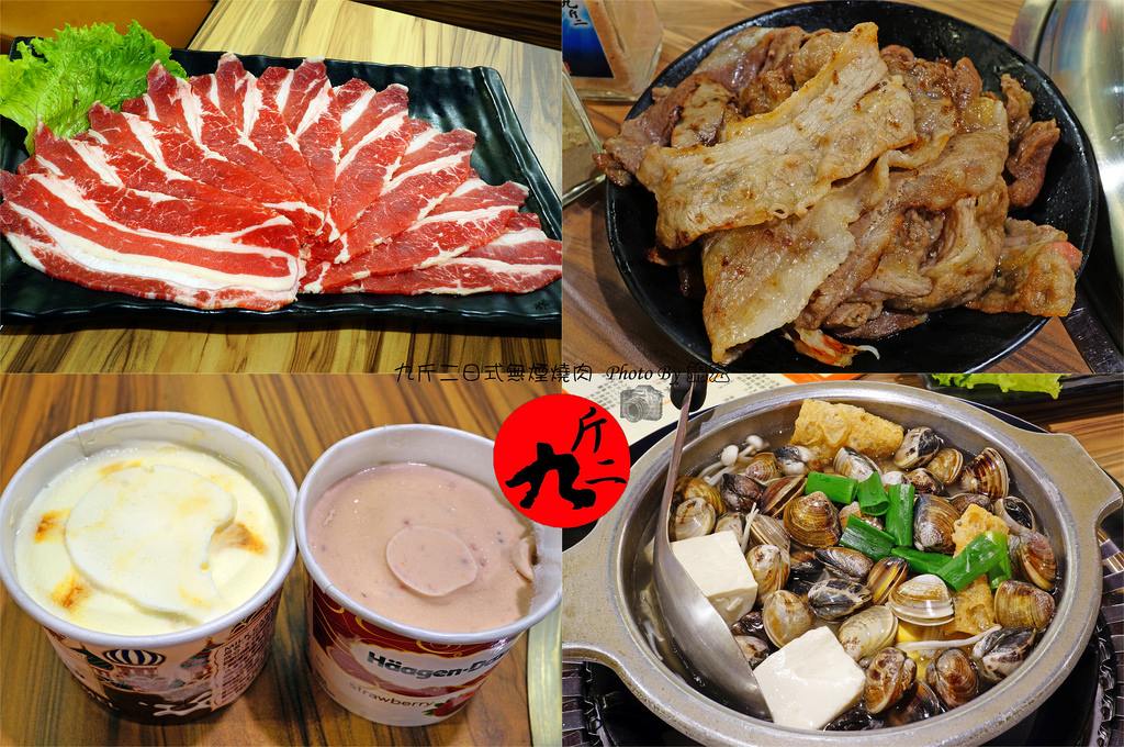 2016.04.01~九斤二日式無煙燒肉