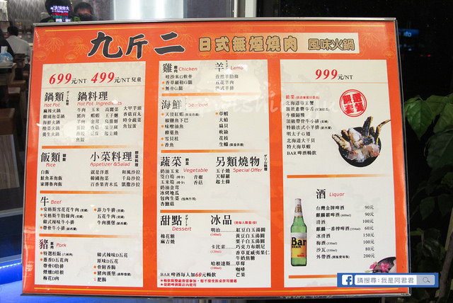 九斤二無煙燒肉南京總店_阿君君-1610