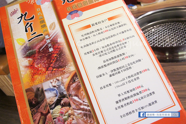 九斤二無煙燒肉南京總店_阿君君-1638